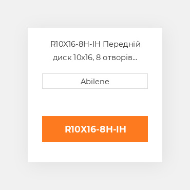 R10X16-8H-IH Передній диск 10x16, 8 отворів INTERNATIONAL TRUCK NEW AFTERMARKET