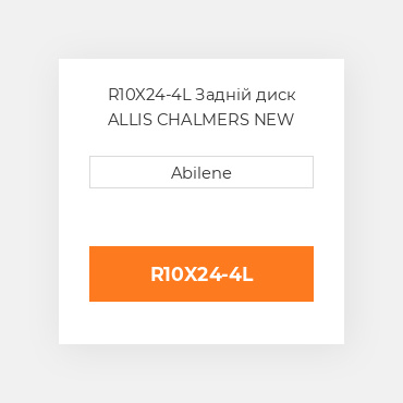 R10X24-4L Задній диск ALLIS CHALMERS NEW AFTERMARKET