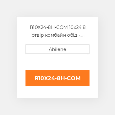 R10X24-8H-COM 10x24 8 отвір комбайн обід - yellow JOHN DEERE NEW AFTERMARKET