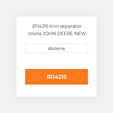 R114215 Кпп separator плита JOHN DEERE NEW AFTERMARKET