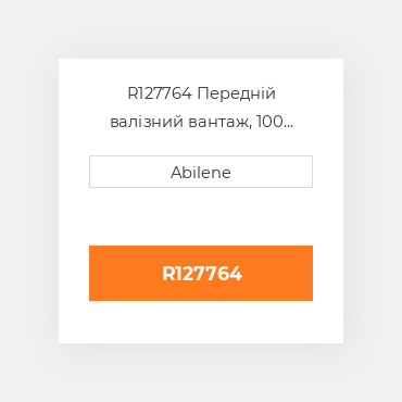 R127764 Передній валізний вантаж, 100 фунтів JOHN DEERE NEW AFTERMARKET