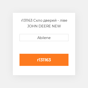 r131163 Скло дверей - ліве JOHN DEERE NEW AFTERMARKET