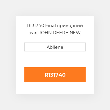 R131740 Final приводний вал JOHN DEERE NEW AFTERMARKET
