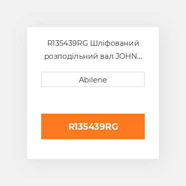 R135439RG Шліфований розподільний вал JOHN DEERE NEW AFTERMARKET