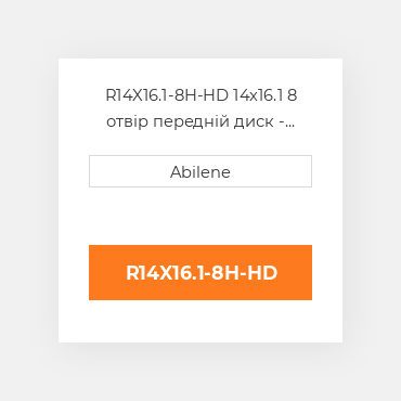 R14X16.1-8H-HD 14x16.1 8 отвір передній диск - посилений JOHN DEERE NEW AFTERMARKET