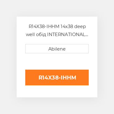 R14X38-IHHM 14x38 deep well обід INTERNATIONAL TRUCK NEW AFTERMARKET