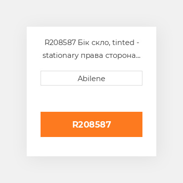 R208587 Бік скло, tinted - stationary права сторона JOHN DEERE NEW AFTERMARKET