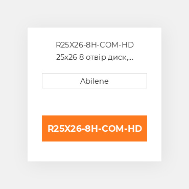 R25X26-8H-COM-HD 25x26 8 отвір диск, посилений для комбайна John Deere JOHN DEERE NEW AFTERMARKET