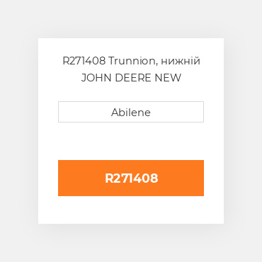 R271408 Trunnion, нижній JOHN DEERE NEW AFTERMARKET