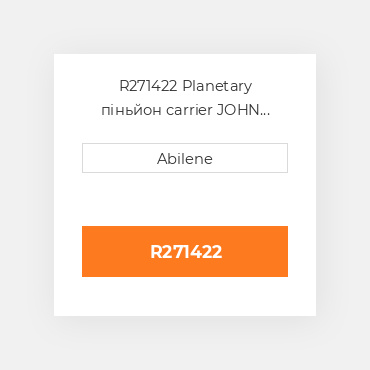 R271422 Planetary піньйон carrier JOHN DEERE NEW AFTERMARKET