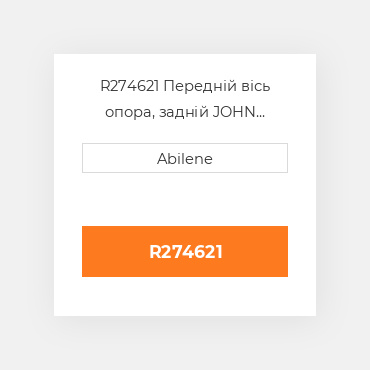 R274621 Передній вісь опора, задній JOHN DEERE NEW AFTERMARKET