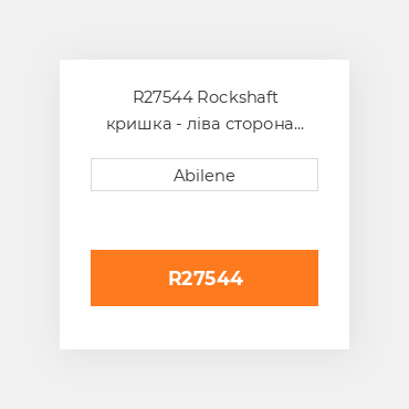 R27544 Rockshaft кришка - ліва сторона JOHN DEERE NEW AFTERMARKET