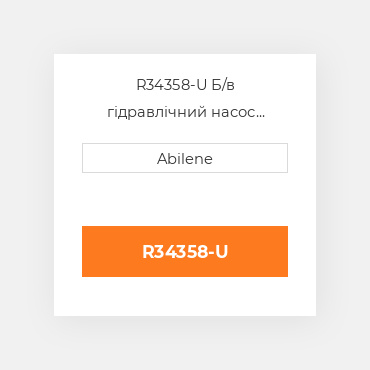 R34358-U Б/в гідравлічний насос опора для трактора John Deere, r34358 JOHN DEERE NEW AFTERMARKET