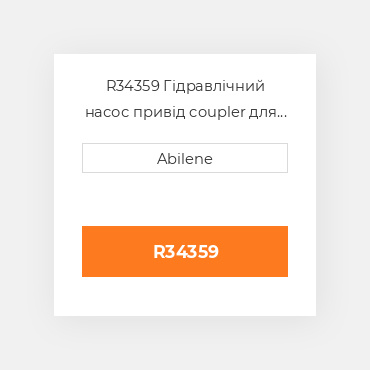 R34359 Гідравлічний насос привід coupler для трактора John Deere, r34359 JOHN DEERE NEW AFTERMARKET