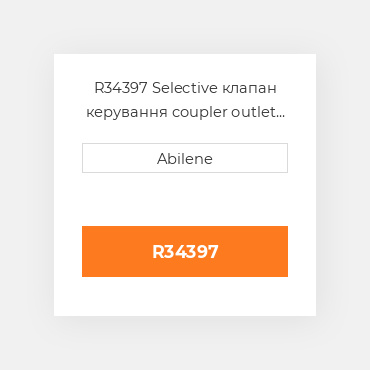 R34397 Selective клапан керування coupler outlet socket для трактора John Deere, r34397 JOHN DEERE NEW AFTERMARKET