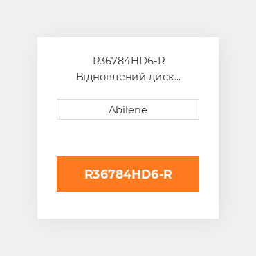 R36784HD6-R Відновлений диск зчеплення, важкий duty 6 накладок JOHN DEERE REBUILT