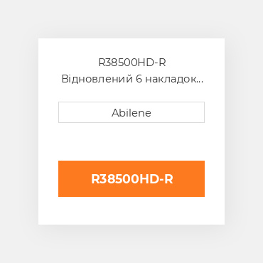 R38500HD-R Відновлений 6 накладок диск зчеплення для трактора John Deere, r38500 JOHN DEERE REBUILT