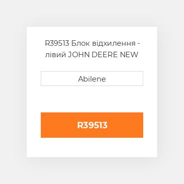 R39513 Блок відхилення - лівий JOHN DEERE NEW AFTERMARKET