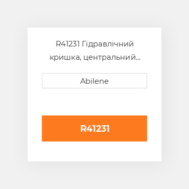 R41231 Гідравлічний кришка, центральний JOHN DEERE NEW AFTERMARKET