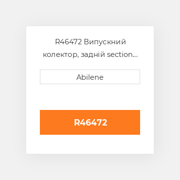 R46472 Випускний колектор, задній section JOHN DEERE NEW AFTERMARKET