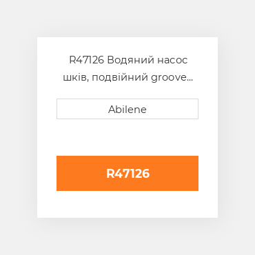R47126 Водяний насос шків, подвійний groove для трактора John Deere, r47126 JOHN DEERE NEW AFTERMARKET