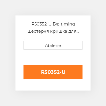 R50352-U Б/в timing шестерня кришка для трактора John Deere і forage harvester, r50352 JOHN DEERE NEW AFTERMARKET