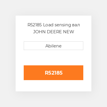 R52185 Load sensing вал JOHN DEERE NEW AFTERMARKET