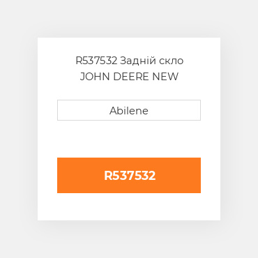 R537532 Задній скло JOHN DEERE NEW AFTERMARKET