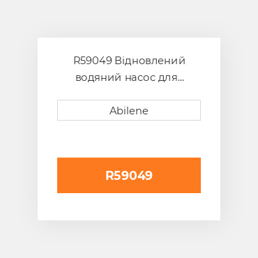 R59049 Відновлений водяний насос для трактора John Deere, r59049 JOHN DEERE REBUILT