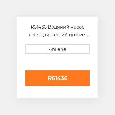 R61436 Водяний насос шків, одинарний groove для трактора John Deere, r61436 JOHN DEERE NEW AFTERMARKET