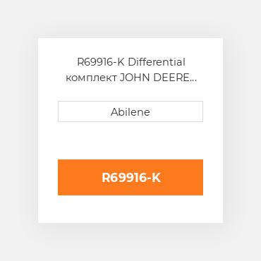 R69916-K Differential комплект JOHN DEERE NEW AFTERMARKET