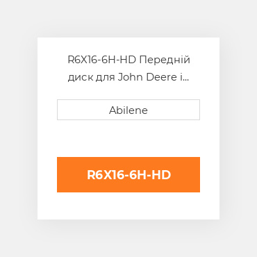 R6X16-6H-HD Передній диск для John Deere і International трактор CASE NEW AFTERMARKET
