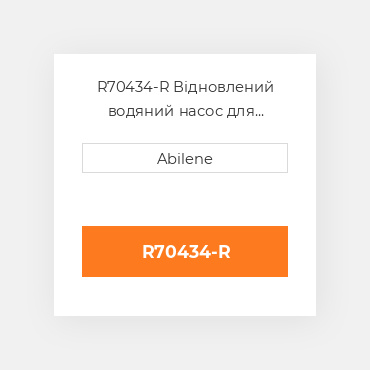 R70434-R Відновлений водяний насос для трактора John Deere, r70434 JOHN DEERE REBUILT
