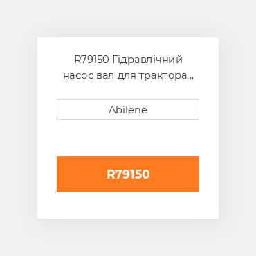 R79150 Гідравлічний насос вал для трактора John Deere, r79150 JOHN DEERE NEW AFTERMARKET