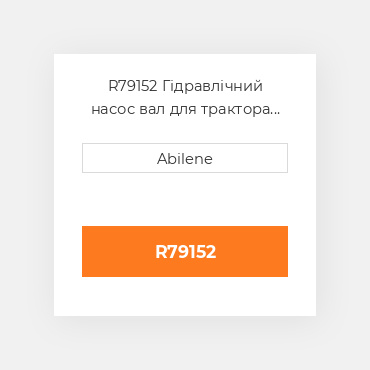 R79152 Гідравлічний насос вал для трактора John Deere, r79152 JOHN DEERE NEW AFTERMARKET