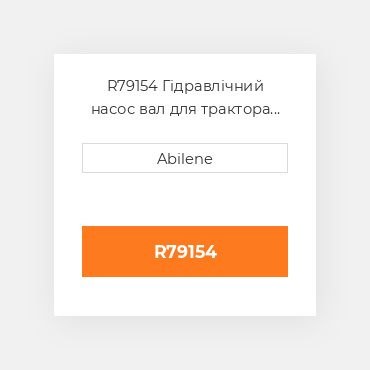 R79154 Гідравлічний насос вал для трактора John Deere, r79154 JOHN DEERE NEW AFTERMARKET