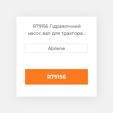 R79156 Гідравлічний насос вал для трактора John Deere, r79156 JOHN DEERE NEW AFTERMARKET