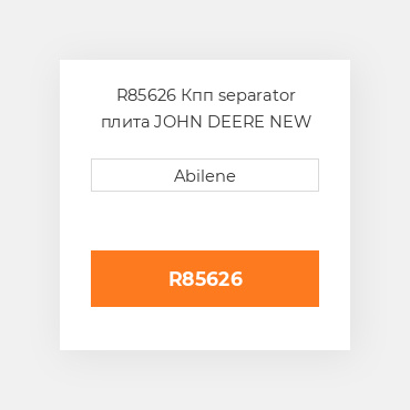 R85626 Кпп separator плита JOHN DEERE NEW AFTERMARKET