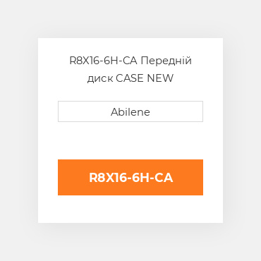 R8X16-6H-CA Передній диск CASE NEW AFTERMARKET