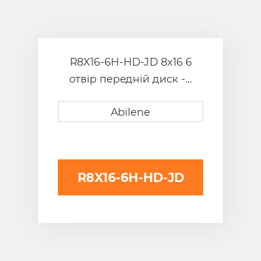 R8X16-6H-HD-JD 8x16 6 отвір передній диск - посилений JOHN DEERE NEW AFTERMARKET