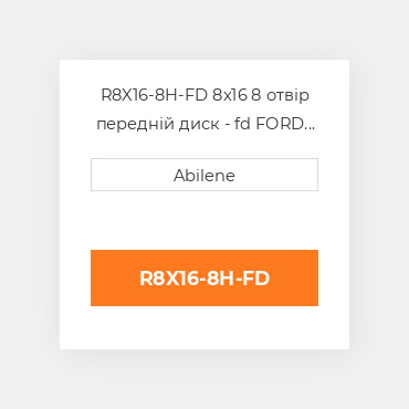 R8X16-8H-FD 8x16 8 отвір передній диск - fd FORD NEW AFTERMARKET