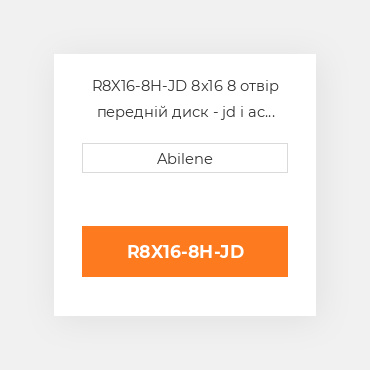 R8X16-8H-JD 8x16 8 отвір передній диск - jd і ac JOHN DEERE NEW AFTERMARKET