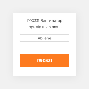 R90331 Вентилятор привід шків для трактора John Deere, r90331 JOHN DEERE NEW AFTERMARKET