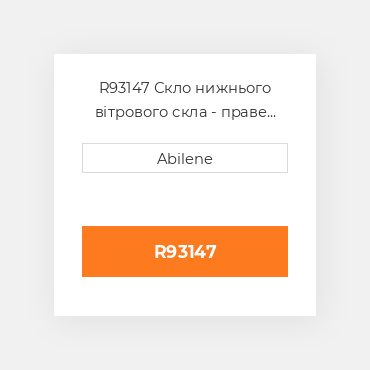 R93147 Скло нижнього вітрового скла - праве JOHN DEERE NEW AFTERMARKET