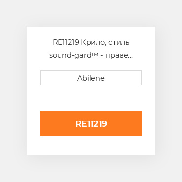 RE11219 Крило, стиль sound-gard™ - праве JOHN DEERE NEW AFTERMARKET