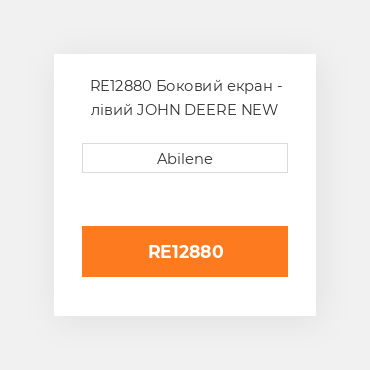 RE12880 Боковий екран - лівий JOHN DEERE NEW AFTERMARKET
