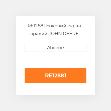 RE12881 Боковий екран - правий JOHN DEERE NEW AFTERMARKET
