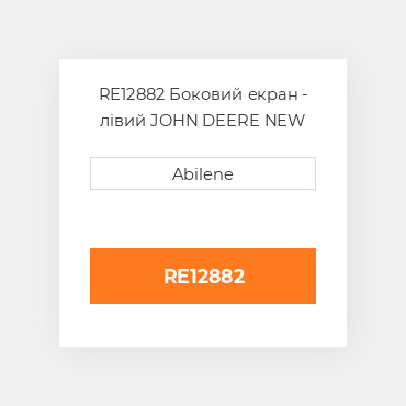 RE12882 Боковий екран - лівий JOHN DEERE NEW AFTERMARKET