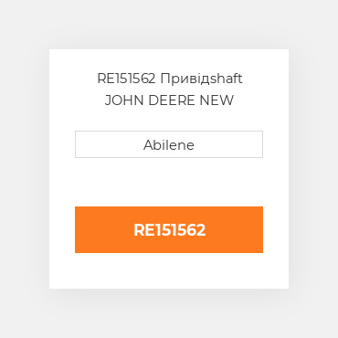 RE151562 Привідshaft JOHN DEERE NEW AFTERMARKET