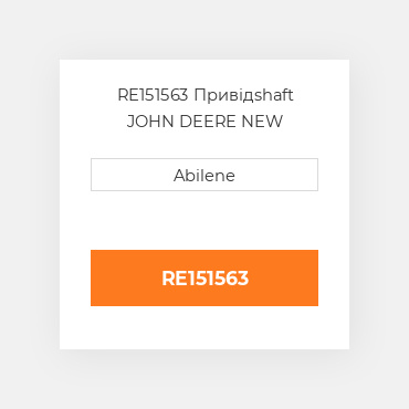 RE151563 Привідshaft JOHN DEERE NEW AFTERMARKET